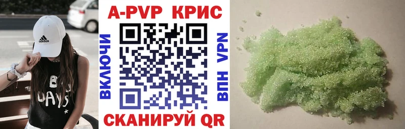 Купить закладки  Великий Устюг  APVP крисы CK 