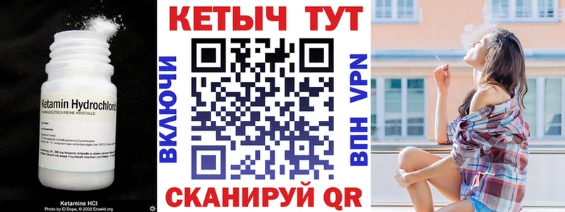 КЕТАМИН VHQ  Купить где  Великий Устюг 