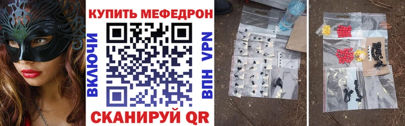 Меф mephedrone  Купить  Великий Устюг 
