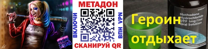 Метадон VHQ  Купить  Великий Устюг 